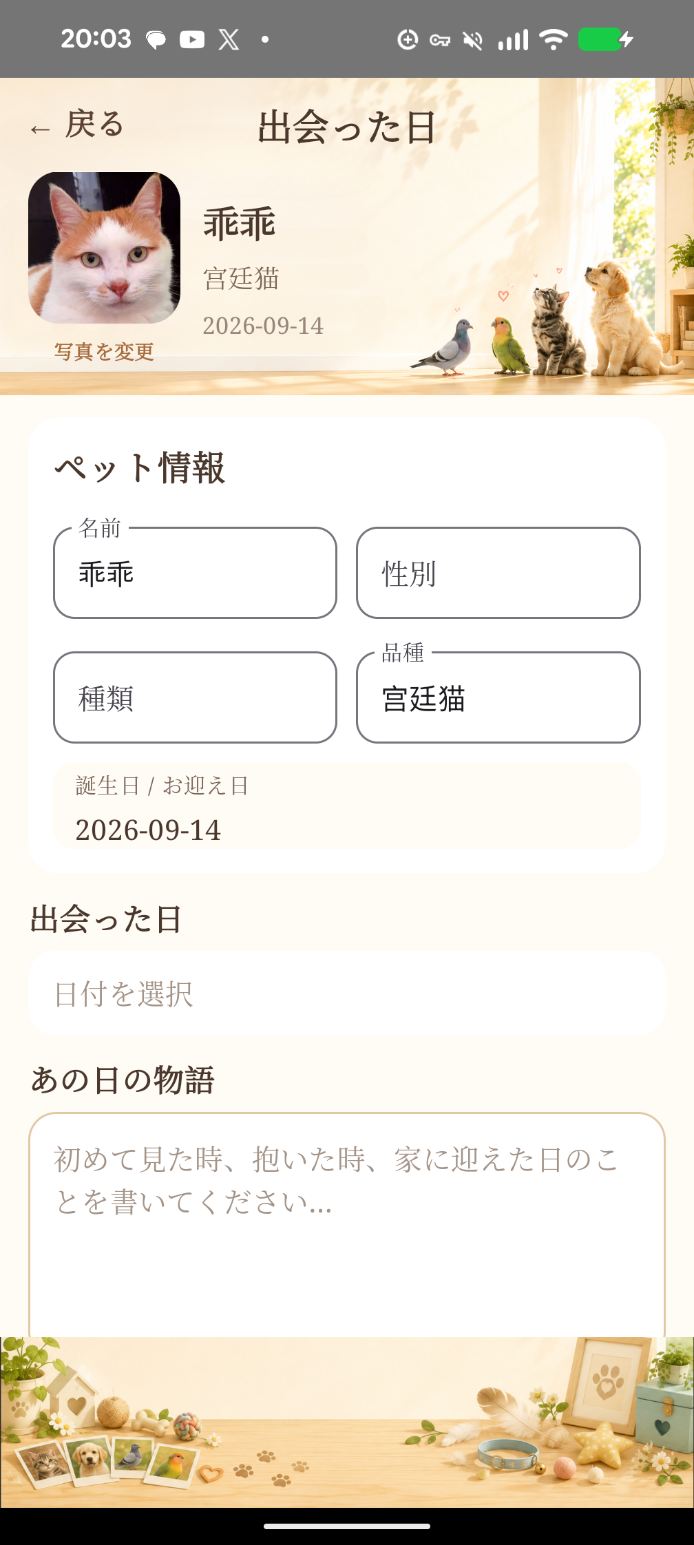 ArkPet
