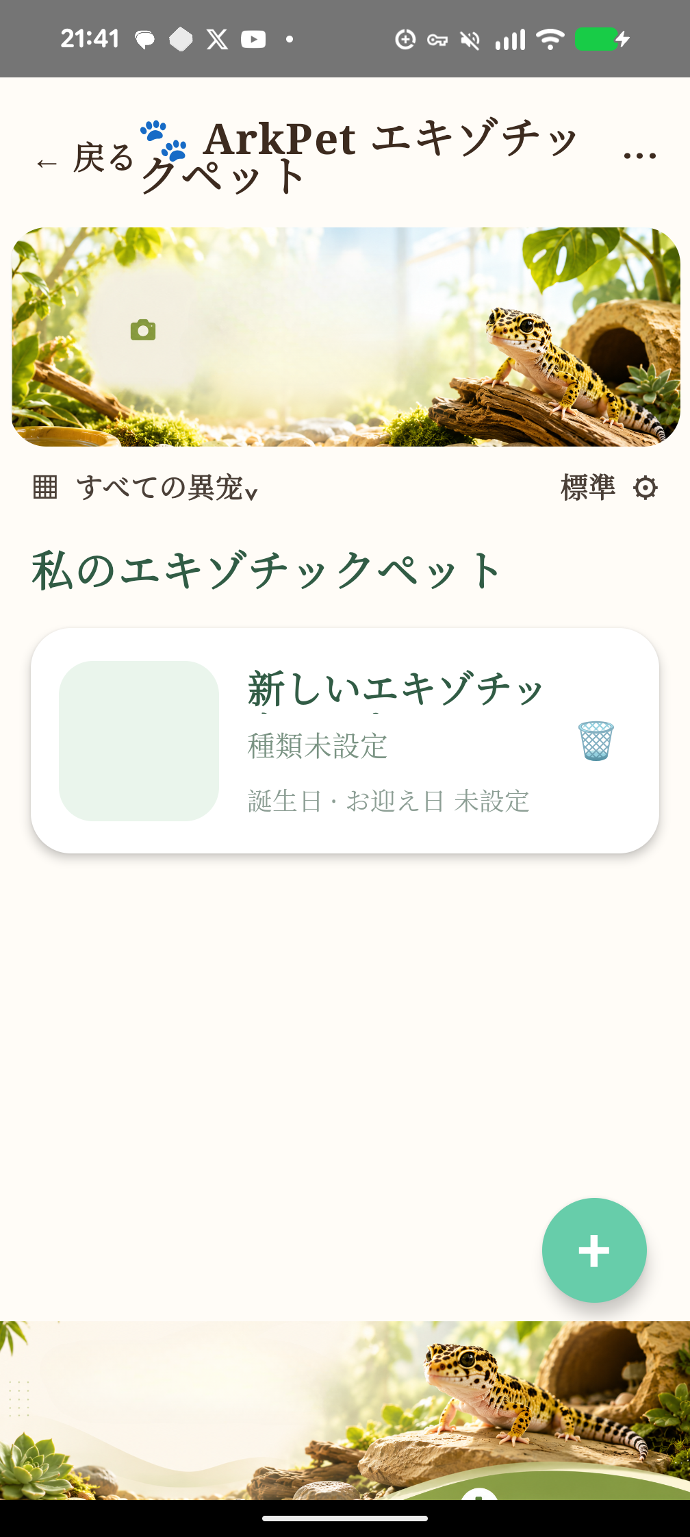 ArkPet Health