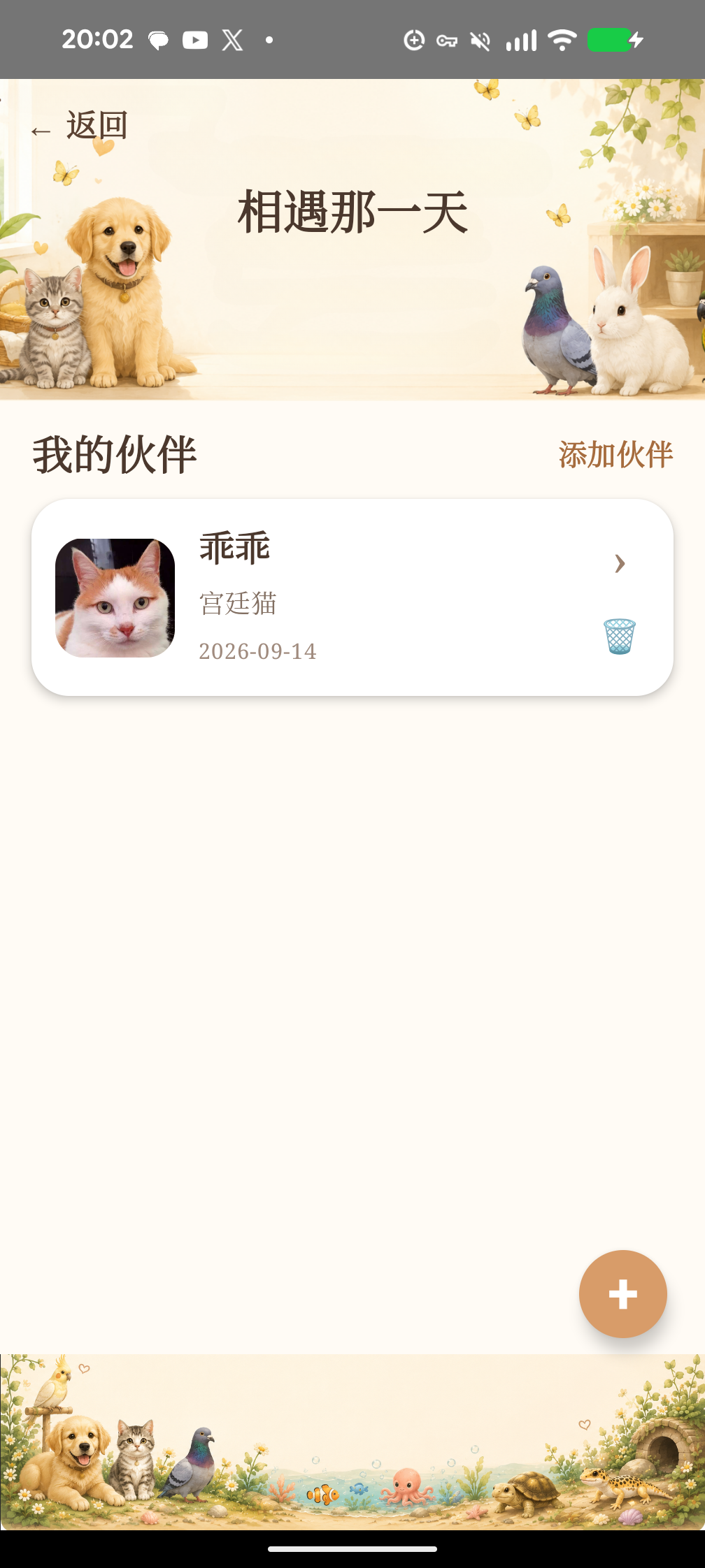 ArkPet First Meeting